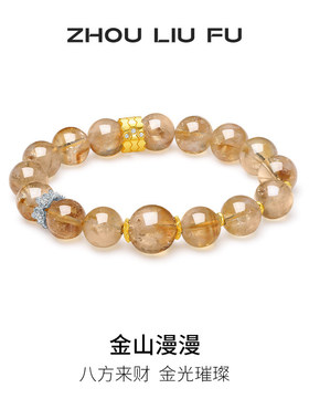 周六福水晶手串女S925银手链手饰高级感小众百搭送女友节日礼物