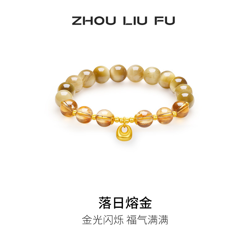 周六福金珠手链美拉德虎眼石转运
