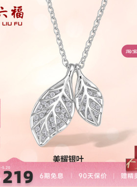 小众轻奢项链ZLF/周六福925银女