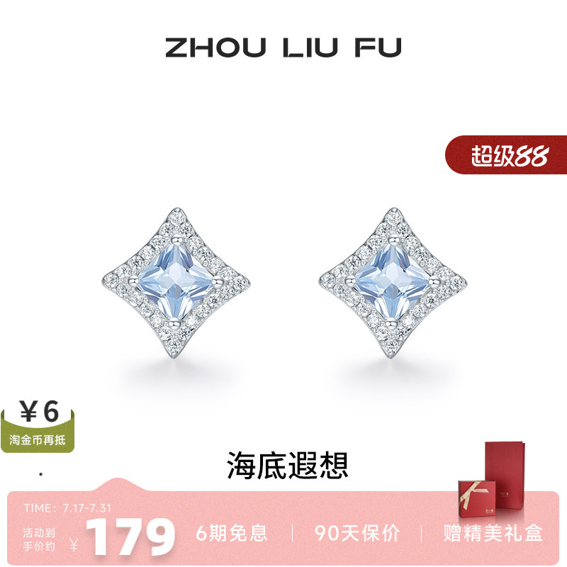 周六福星星耳饰耳环女S925银耳钉