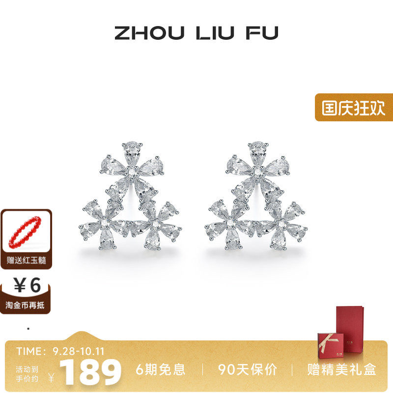 周六福S925银耳饰女绚烂花朵耳钉