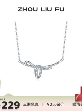 周六福S925银项链女立体闪耀蝴蝶结链坠O字链时尚百搭送女友礼物