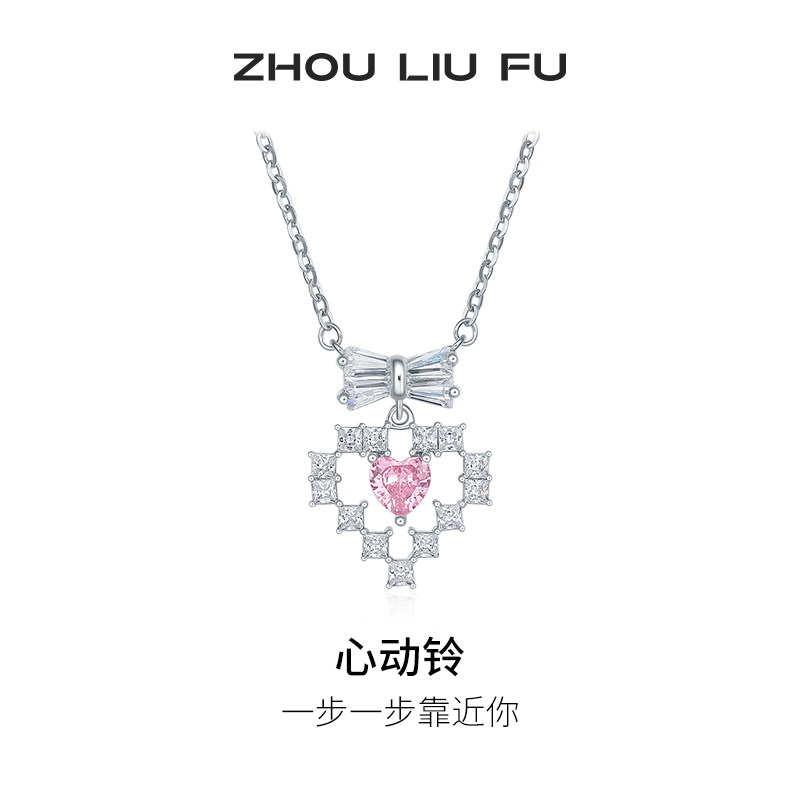 周六福S925银送女友生日礼物