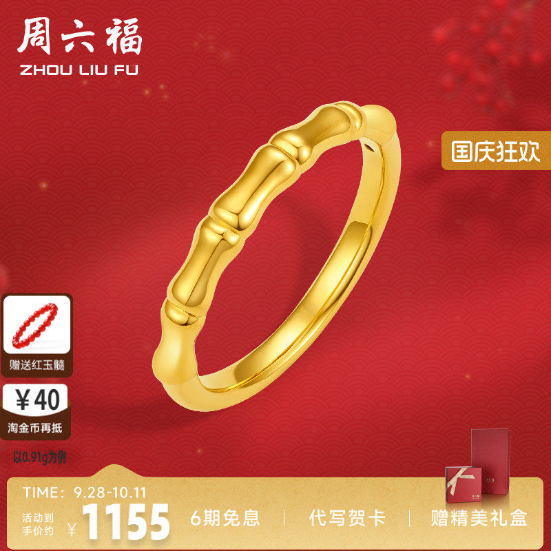 黄金戒指女款定价竹节素圈