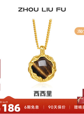周六福S925银女几何项链
