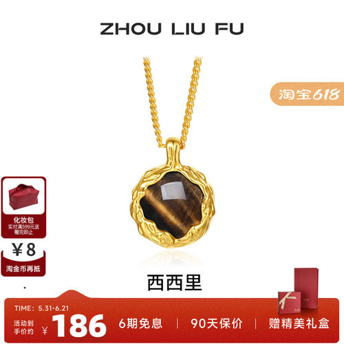 周六福S925银女几何项链