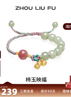 周六福和田玉银葫芦柿新中式手绳