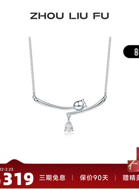 周六福S925银项链女立体郁金香链坠O字链甜美时尚百搭送女友礼物