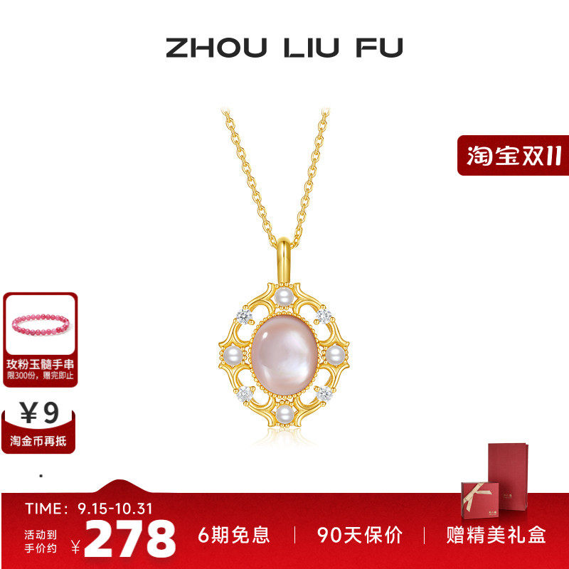 周六福S925银女复古项链