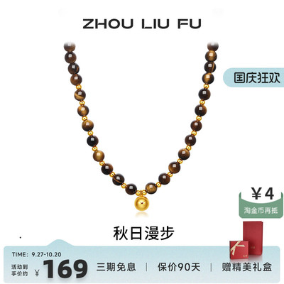 周六福S925银女金珠项链