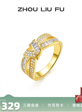 周六福S925银戒指女爱心结设计指环手饰时尚小众设计送女友礼物