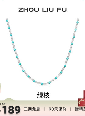 周六福饰品珍珠项链女贝珠