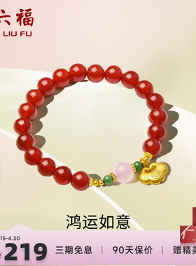 周六福925银如意手链和田玉女