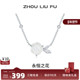 周六福白玫瑰项链女链坠S925银高级感轻奢小众520送女友礼物