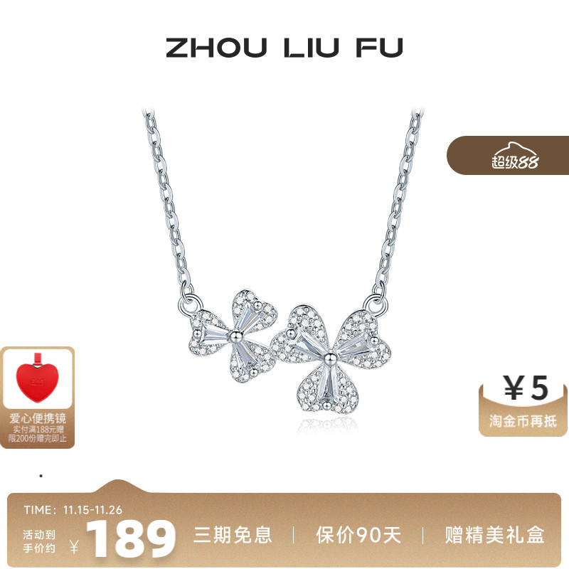 周六福S925银项链女心形三叶草链坠O字链甜美时尚百搭送女友礼物
