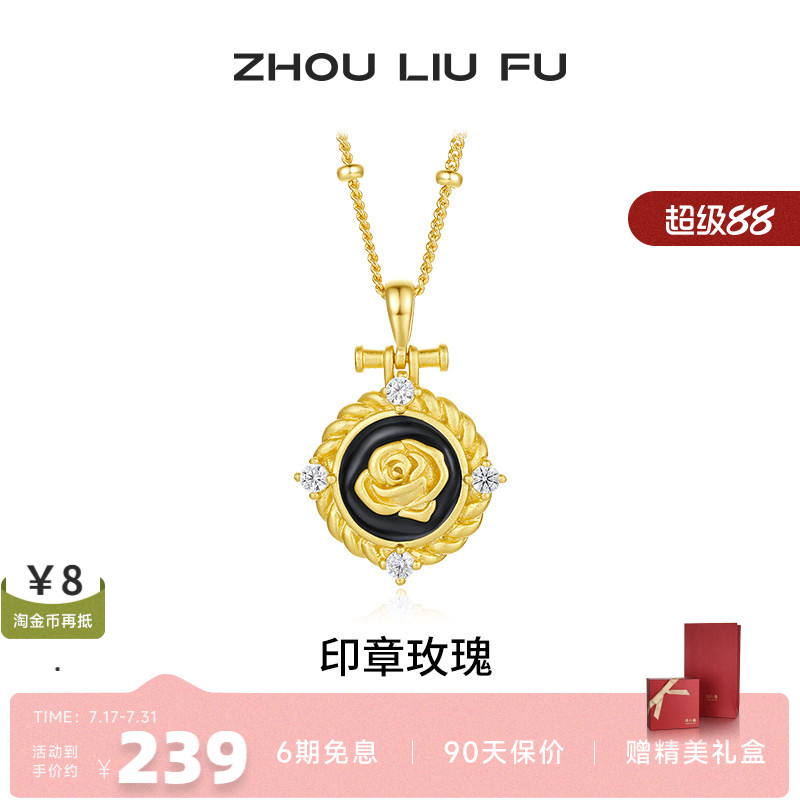 周六福S925银女玫瑰项链