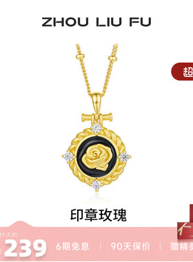 周六福S925银女玫瑰项链