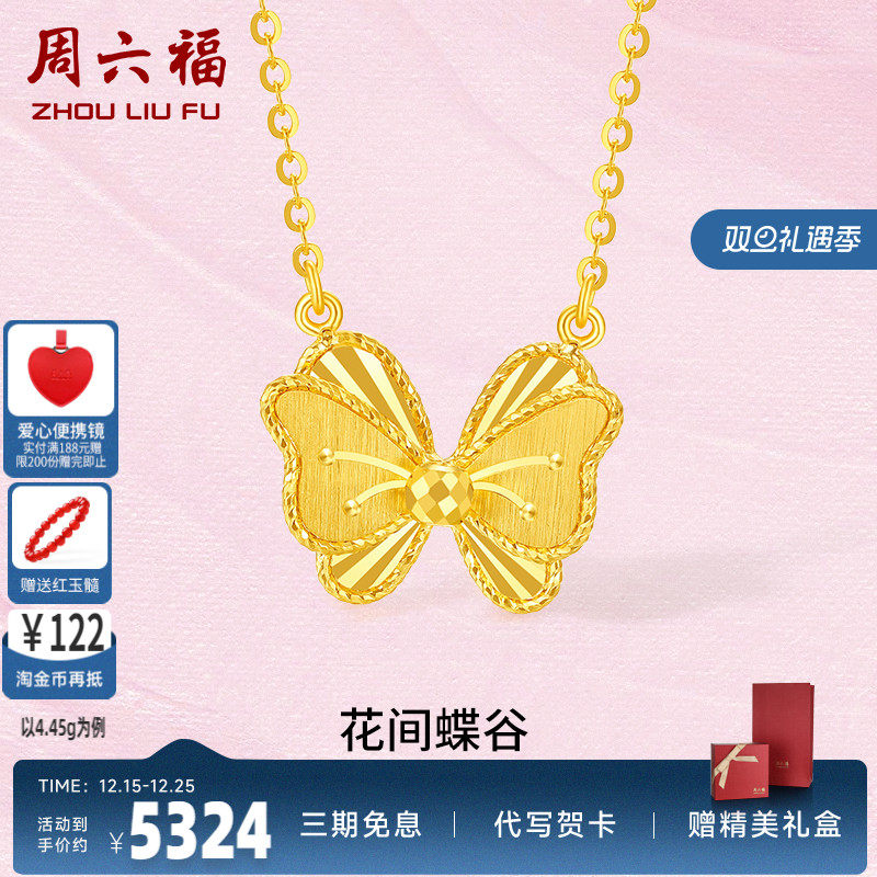 黄金项链计价足金周六福