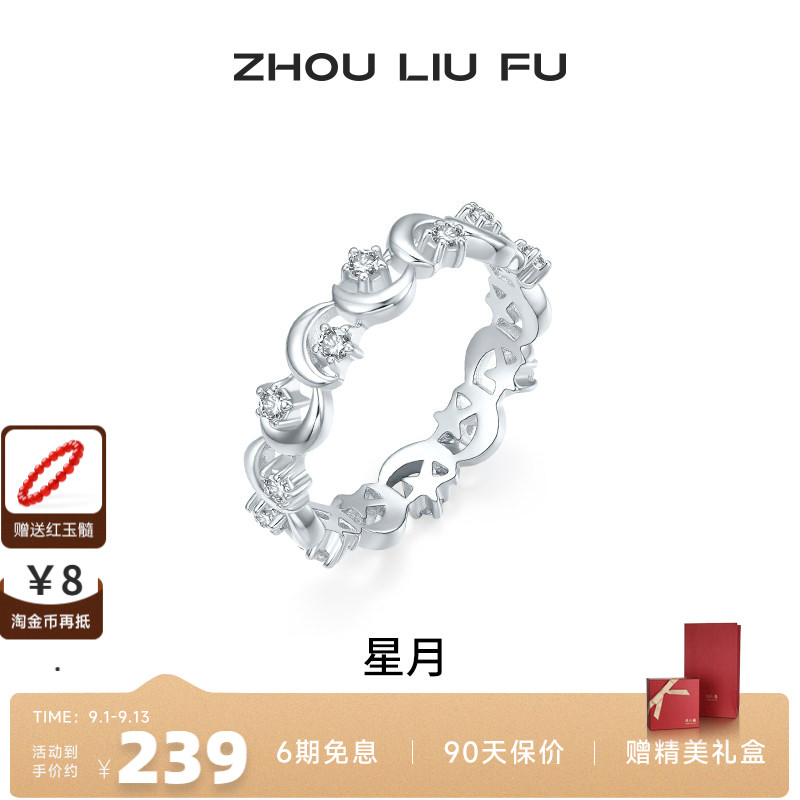 周六福女S925银小众戒指