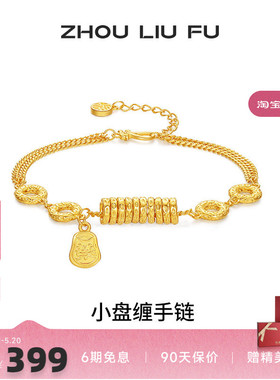 周六福金刚杵小盘缠手链女