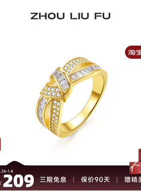 周六福S925银戒指女爱心结设计指环手饰时尚小众设计送女友礼物