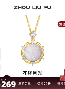 周六福S925银女高级感项链