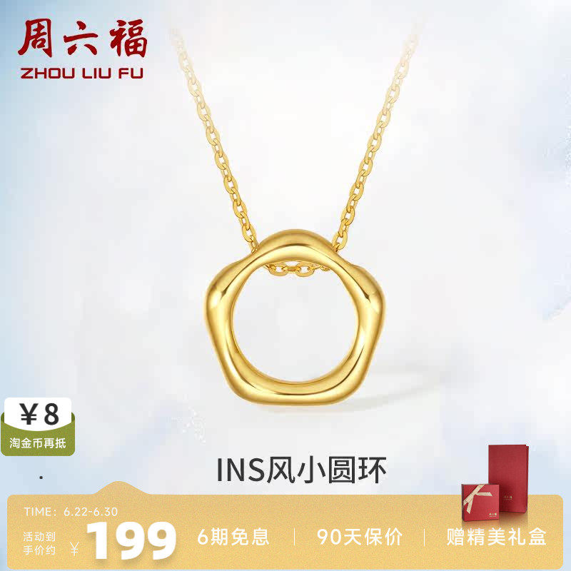 圆环吊坠ZLF/周六福S925银链坠女
