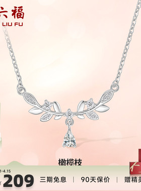 礼物项链ZLF/周六福925银女