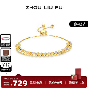 周六福锆光古巴手链女S925纯银手饰复古轻奢小众设计感送女友礼物