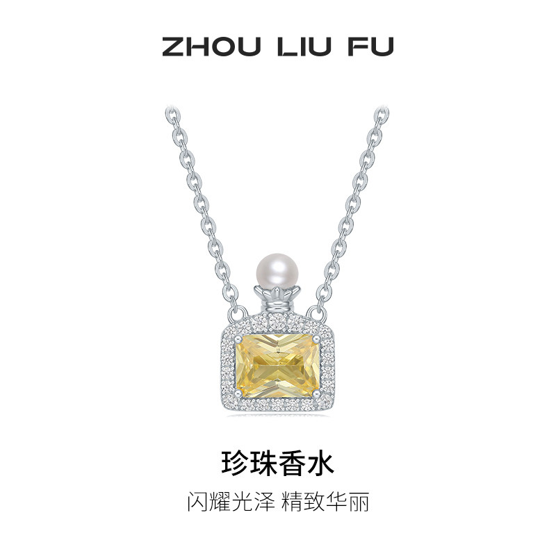 周六福项链女珍珠香水链坠S925银