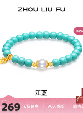 周六福银手链女款送女友节日礼物