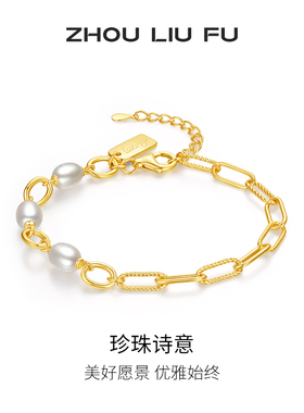 周六福S925银黄金色手链女福牌手