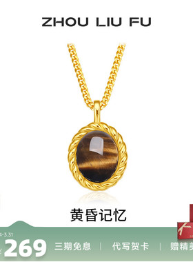 周六福S925银女美拉德系列项链