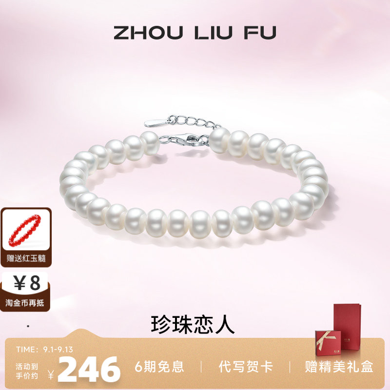 S925银珍珠手链女淡水珍珠
