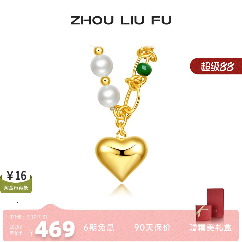周六福爱心项链女S925银不对称AB