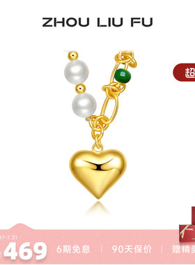 周六福爱心项链女S925银不对称AB