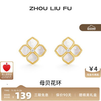 周六福饰品耳钉女几何耳饰S925银