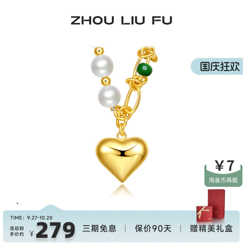 周六福爱心项链女S925银不对称AB链设计O字链复古时尚送女友礼物