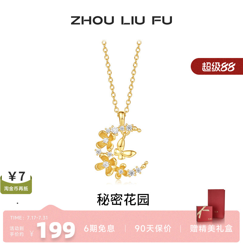 周六福饰品项链女蝴蝶链坠S925银高级感轻奢送女友新年礼物