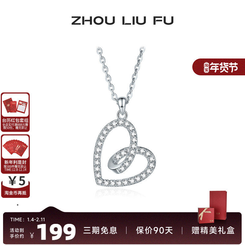 周六福S925银项链女闪耀爱心环绕链坠O字链时尚百搭送女友礼物
