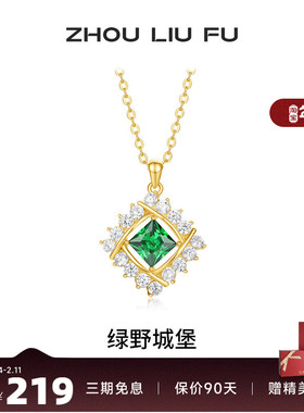 周六福S925银女几何项链