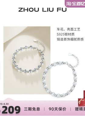 S925纯银猫眼珠串珠手链