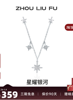 周六福S925银女小众项链