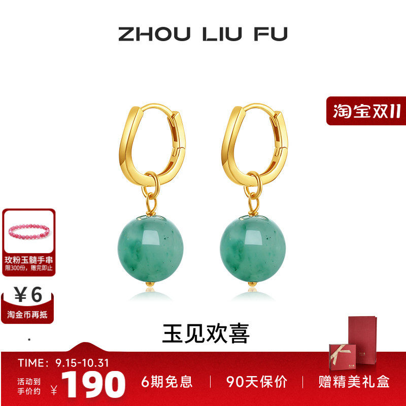 周六福玉珠耳饰女S925银耳钉高级