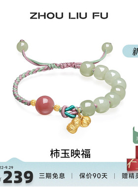 周六福和田玉银葫芦柿新中式手绳