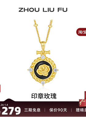 周六福S925银女玫瑰项链