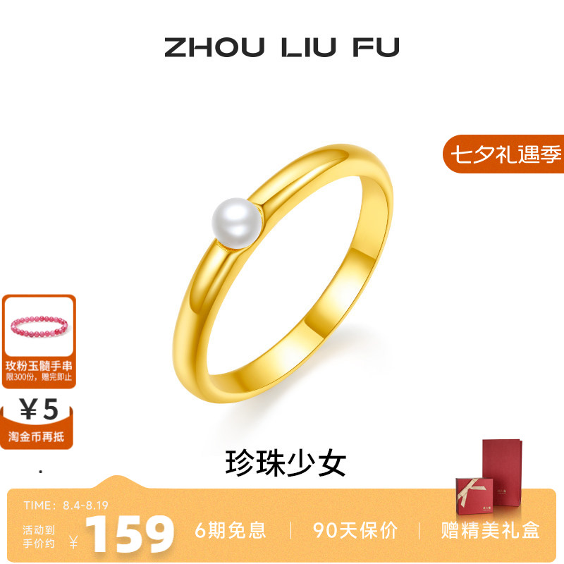 周六福女S925银复古戒指