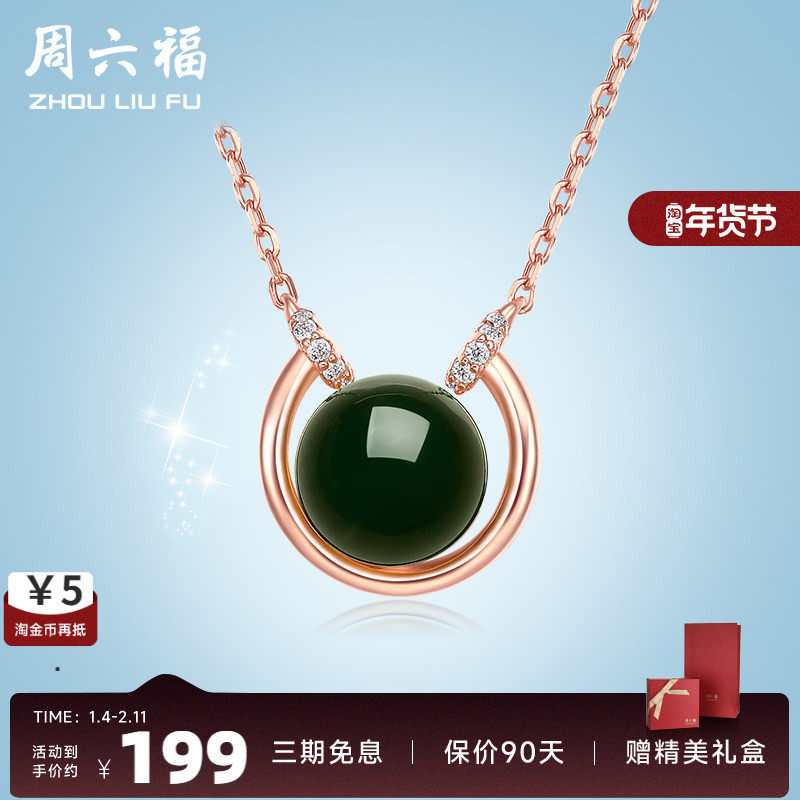 周六福S925纯银单颗琥珀锁骨项链2022年小清新款女年轻吊坠套链,饰品/流行首饰/时尚饰品新,项坠/吊坠,淘宝优惠券,粉丝福利购,淘宝优惠卷