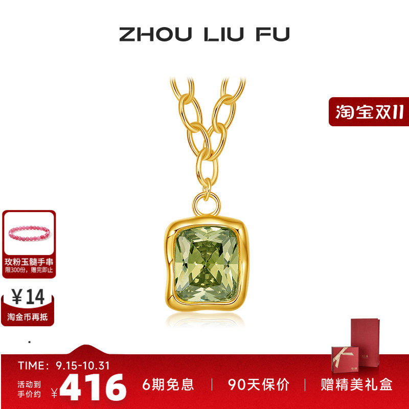 周六福S925银梦幻方形绿锆项链吊坠女复古小众设计感送女七夕礼物