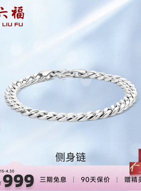 双扣手链周六福925银百搭嘻哈男